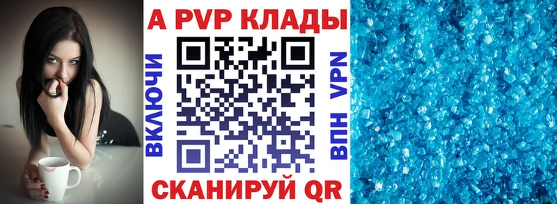 A PVP крисы CK Бирюсинск