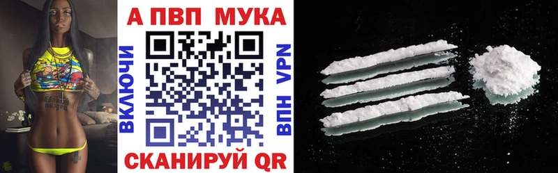 Alpha PVP Crystall  Купить  Бирюсинск 