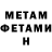 МЕТАМФЕТАМИН пудра Polat Pers