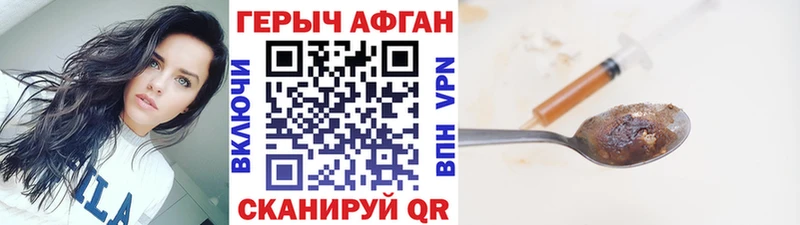 Героин VHQ  Купить закладки  Бирюсинск 