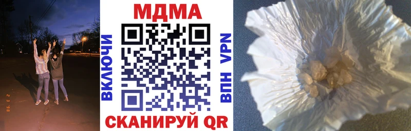 Купить закладки  Бирюсинск  МДМА VHQ 