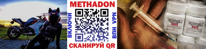 МЕТАДОН methadone Купить где Бирюсинск
