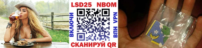 Купить где Бирюсинск Наркотические марки 1500мкг